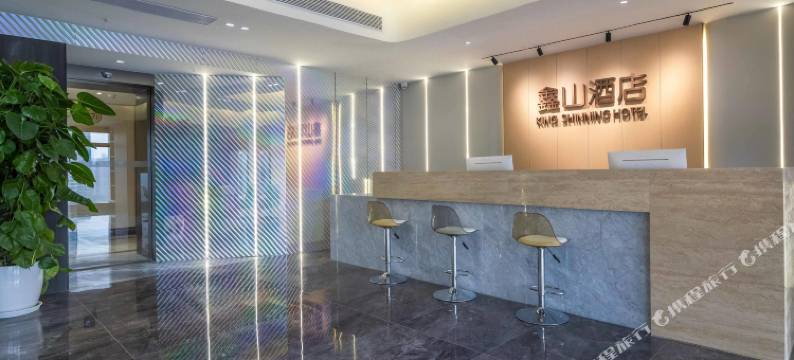 鑫山酒店(重庆观音桥北滨一路店)图片