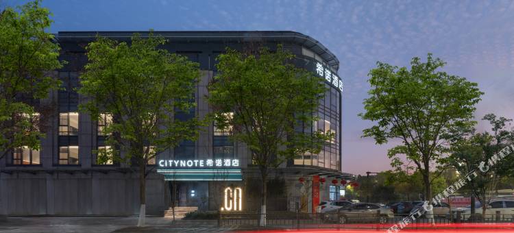 CityNote希诺酒店(绍兴鲁迅故里银泰城店)图片