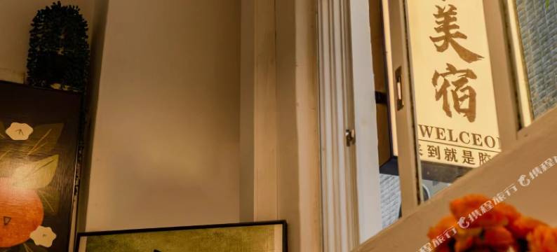 柚来精品美宿(潮州人民广场店)图片