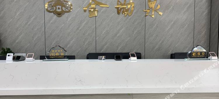 金坳泉酒店图片