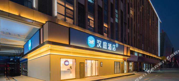 汉庭酒店(无锡五洲国际工业博览城店)图片