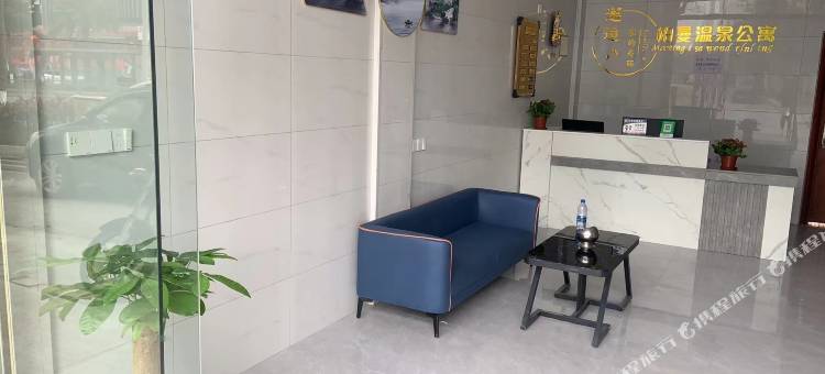 柏曼温泉公寓(丰顺罗孚水上乐园店)图片