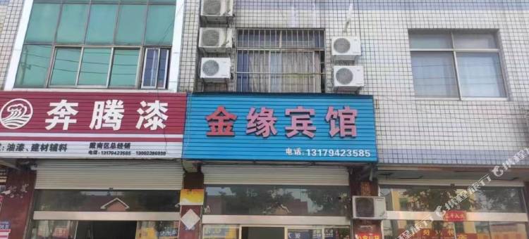 兴化金缘宾馆图片