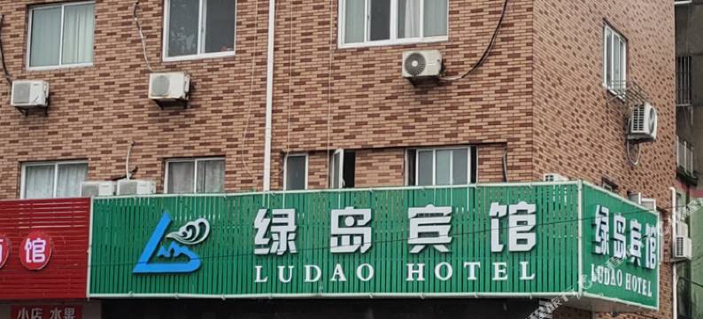 象山石浦绿岛宾馆图片