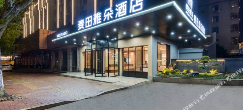 天台麦田·雅朵酒店(赭溪老街济公故居店)图片