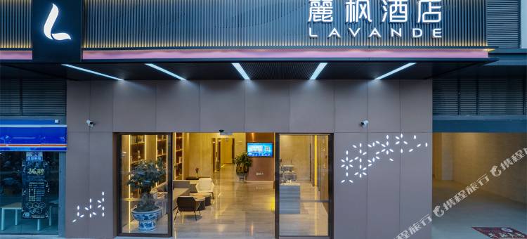 麗枫酒店(昆明霖雨桥地铁站北城天地店)图片