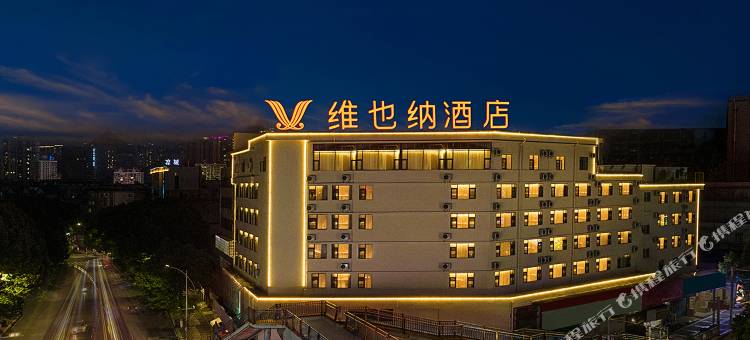 维也纳酒店(六盘水高铁站店)图片