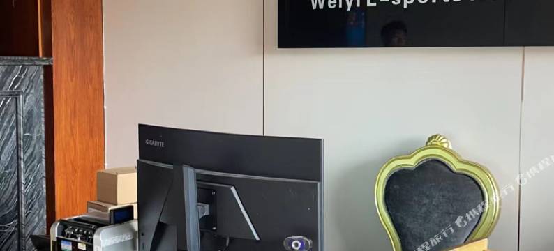 唯伊电竞酒店图片