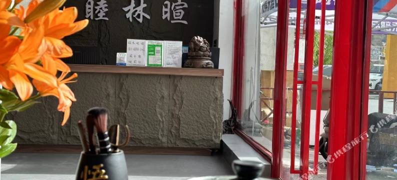 拉萨睦林暄酒店(文成公主剧场店)图片