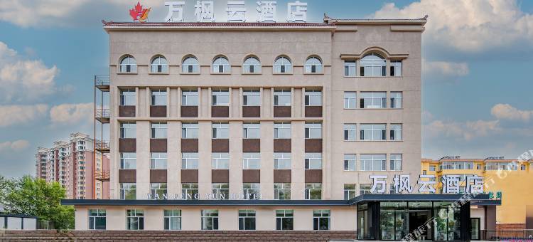 海拉尔万枫云酒店图片
