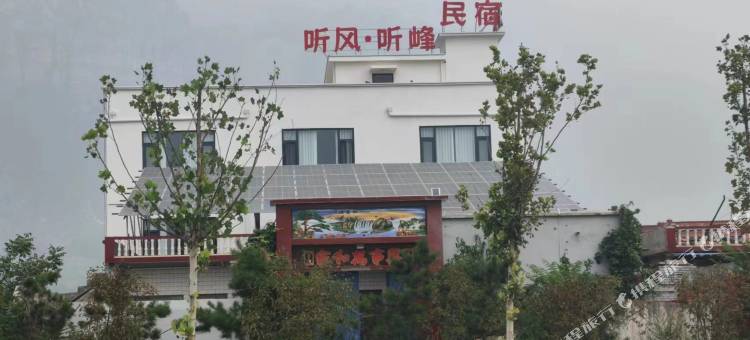 听风·听峰民宿图片