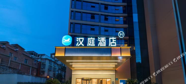 汉庭酒店(柳州火车站城站路店)图片