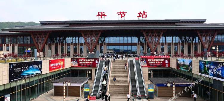芸海民宿(毕节高铁站店)图片