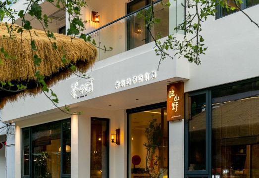 Quzhou Zuishan Wild Homestay over view