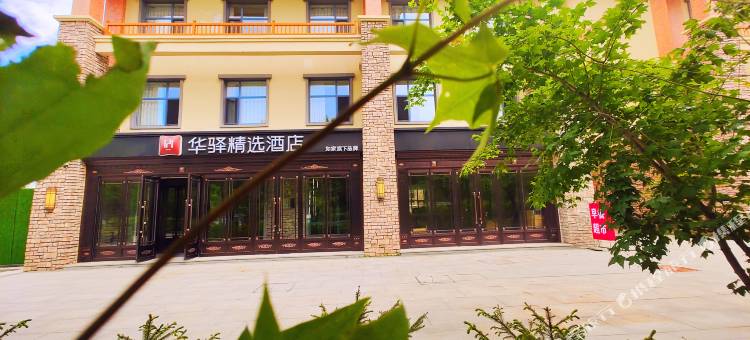 如家华驿精选酒店(二道白河长白山大街店)图片