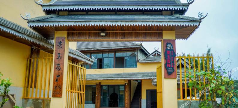 景玉客栈(景迈山古茶林景区糯干古寨店)图片