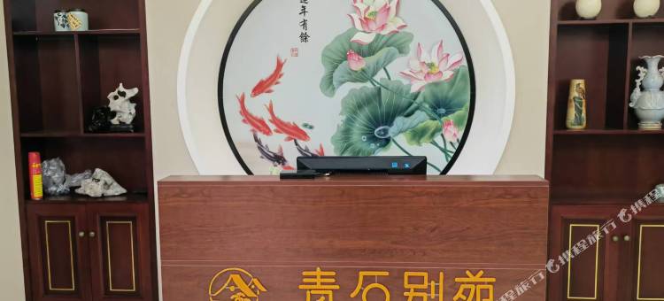 青石别苑民宿图片