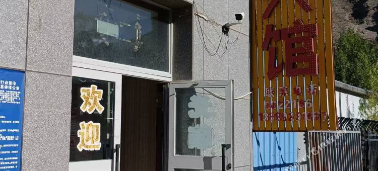 阿合奇明月楼宾馆图片