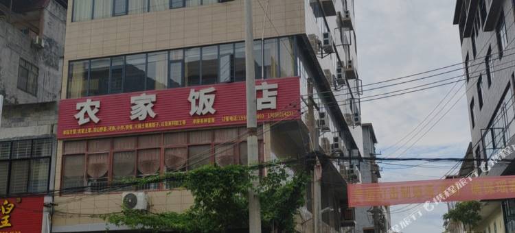 都安农家饭店图片