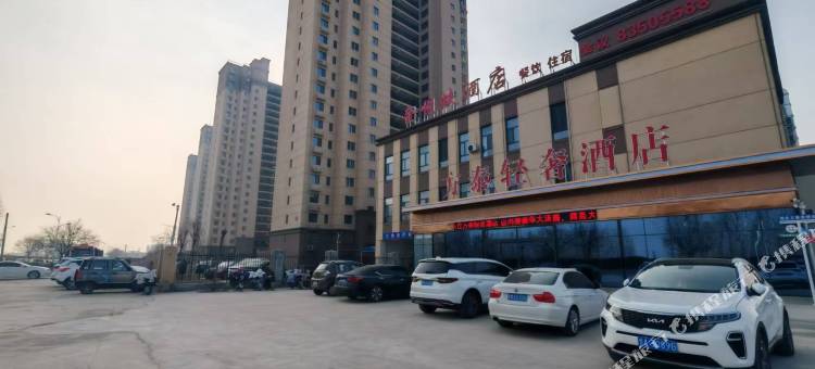 方泰轻奢酒店(济南章丘刁镇店)图片