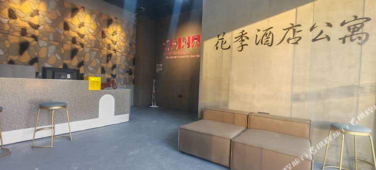 花季公寓(莆田动车站国投城市广场店)图片