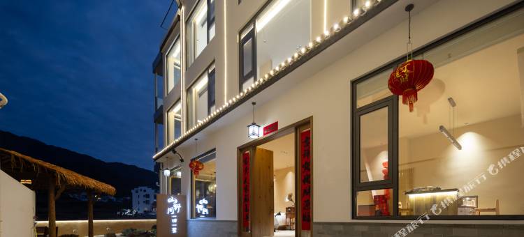 山野间一田一墅美宿(篁岭景区店)图片