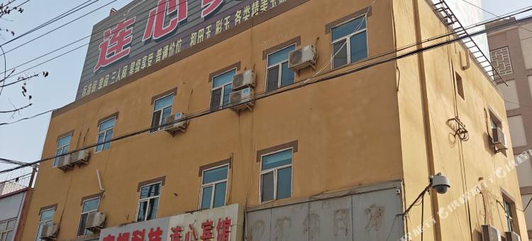 鄯善连心宾馆图片