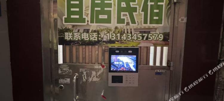 宜居民宿图片