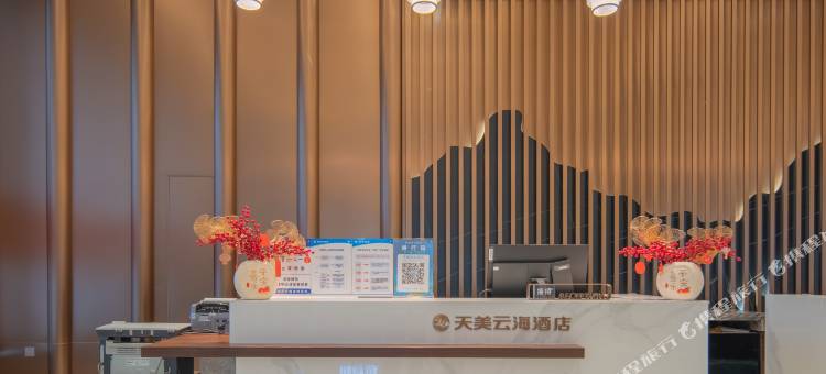 长沙天美云海酒店(比亚迪工业园店)图片