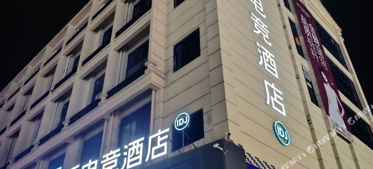 爱电竞酒店(百色万景城店)图片