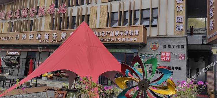 盈舟居客栈图片