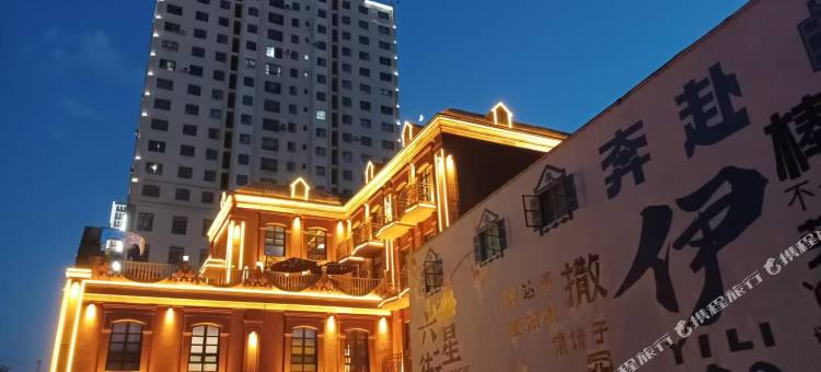 喀秋莎民宿(伊宁六星街店)图片