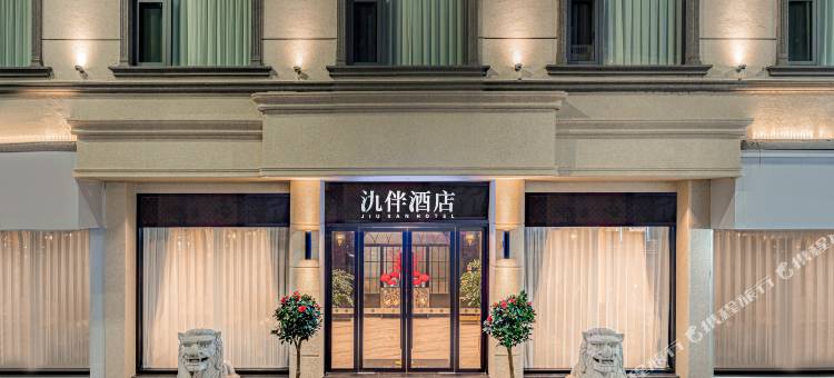 玉溪氿伴酒店(极中心店)图片