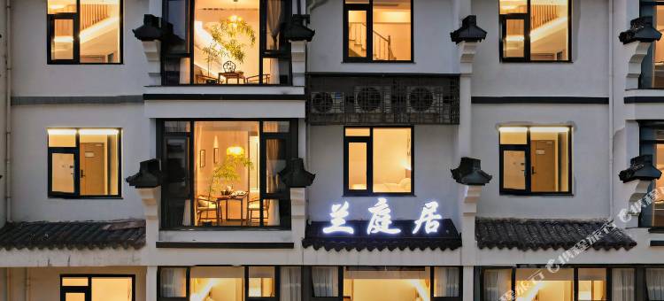 南浔兰庭居·度假美宿(南浔古镇景区店)图片