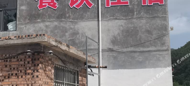 万客来民宿图片