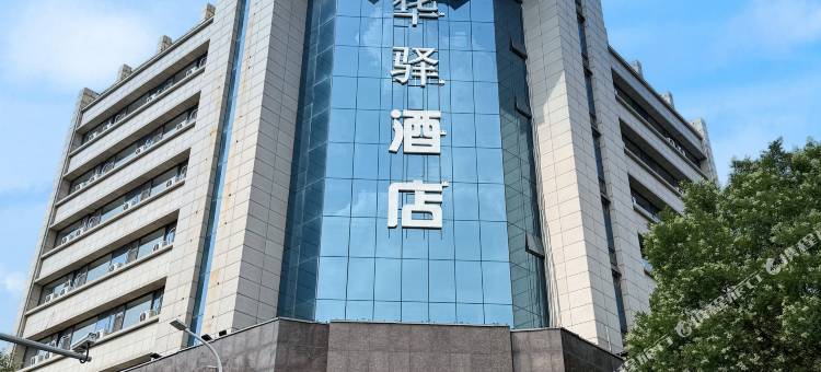 如家UP华驿智旅酒店(晋华中学印象城店)图片