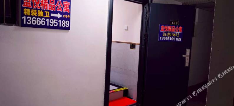 蓝悦精品公寓图片