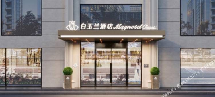 白玉兰酒店(营口万达广场店)图片