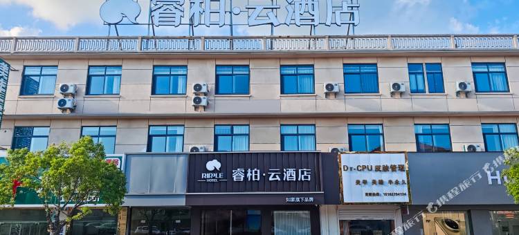 如家睿柏·云酒店(南通海门国营江心沙农场店)图片