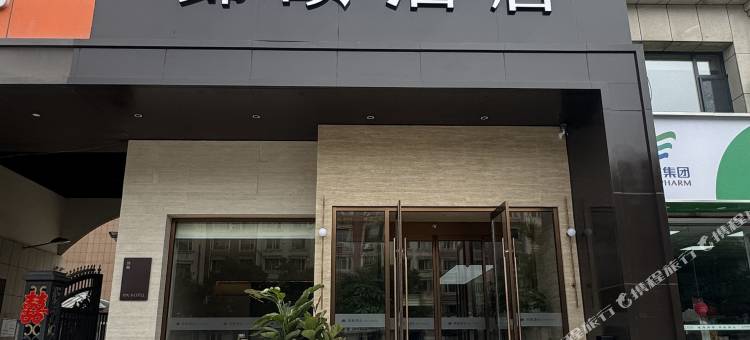 锦颐酒店(呼和浩特工业大学店)图片