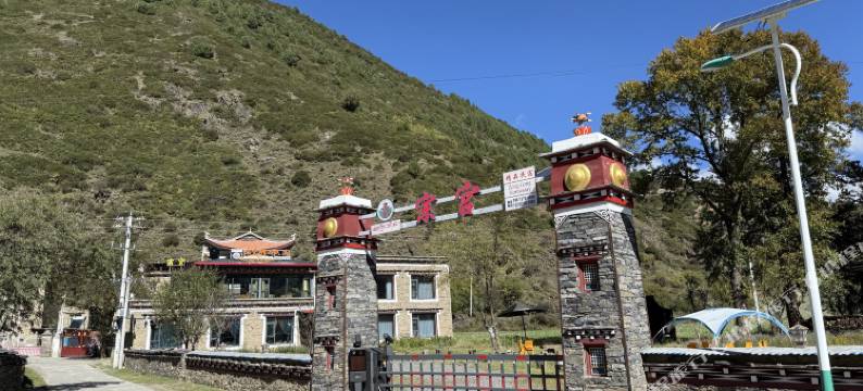 康定甲根坝宗宫·精品民宿图片