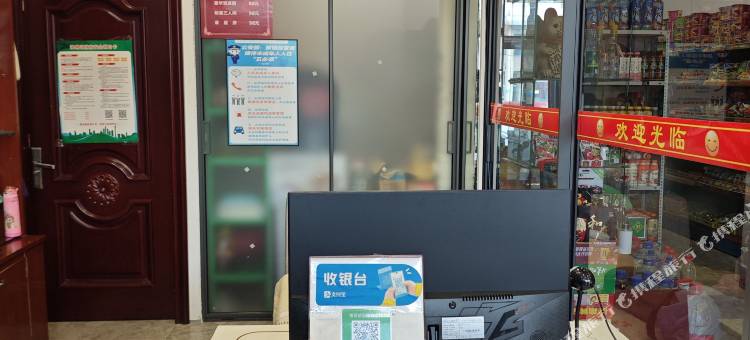 阜新鑫颐民宿图片