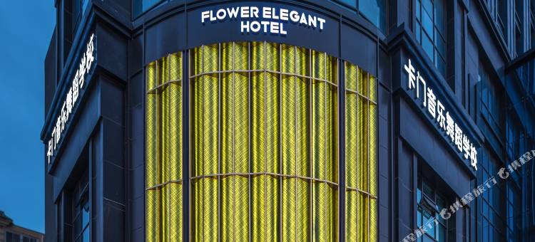 芙拉沃Flower酒店(郑州高铁东站CBD国际会展中心店)图片