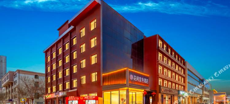花间堂色酒店(太原火车站西广场地铁站店)图片