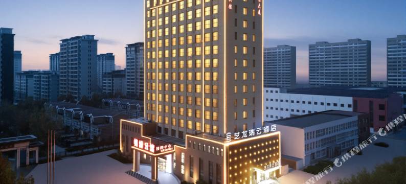 艺龙瑞云酒店(衡水故城信誉楼店)图片