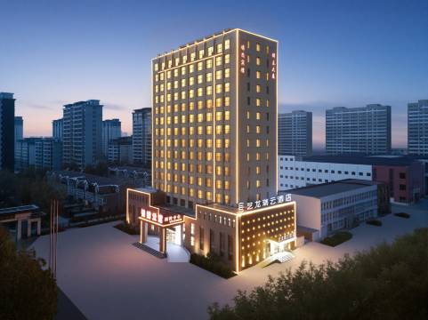 艺龙瑞云酒店(衡水故城信誉楼店)