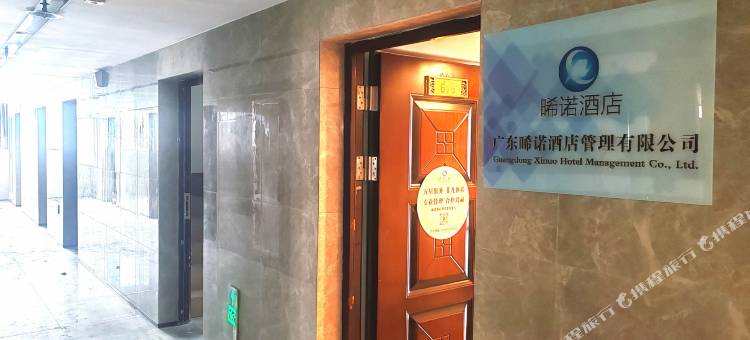 晞诺精品公寓(佛山新城东地铁站国际文化演艺中心店)图片
