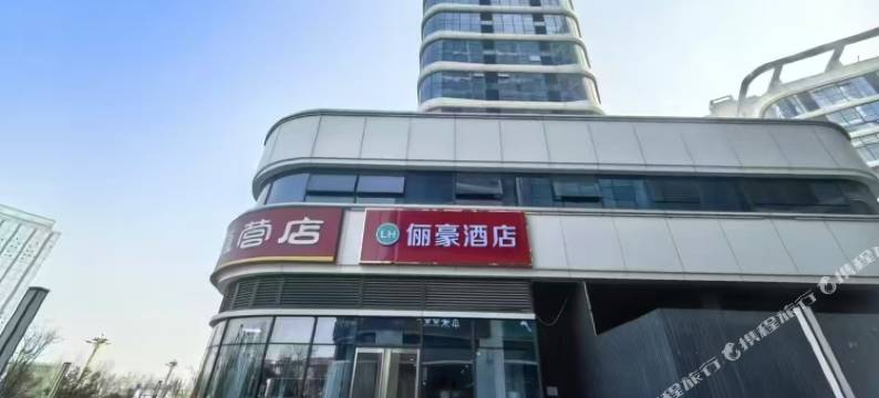 广州俪豪酒店(奥园养生广场番禺中心医院店)图片