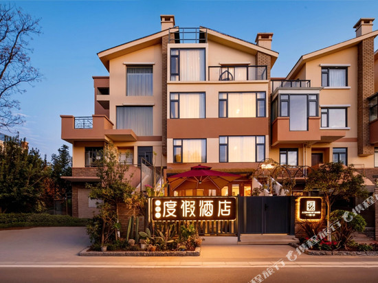 一粒沙度假酒店(昆明长水国际机场店)