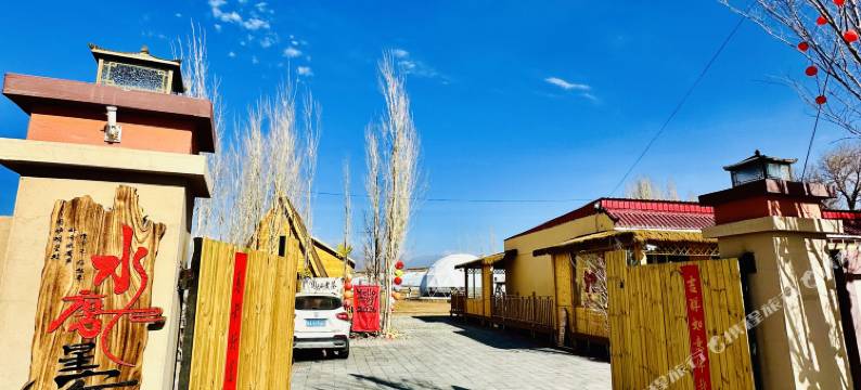 水磨星宿小院图片